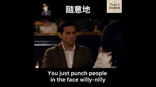 willynilly 隨意地，猶豫不決，違背意願，不管情況如何，沒有計劃地進行 [upl. by Caresse274]