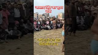 jallad singh ka super dance dangal trending viral kushti animal [upl. by Thorvald31]