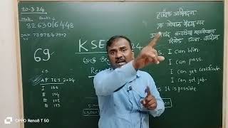 KSET EXAM 2024  Result Very soon [upl. by Bierman]