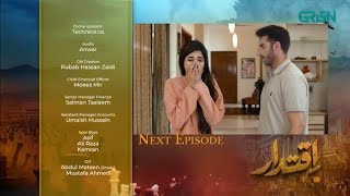 mehru ne ahsas dalaia hai iqtidar Episode 26 part 2  latest promo  Ali raza [upl. by Jordans113]