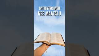 Gorrepilla Rakthamulo  Telugu Christian Song [upl. by Akirdna]