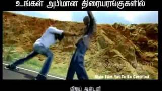 Uthama puthiran Movie Traier 30 sec [upl. by Hcurob]