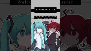 ミクとテトUTAUにモエチャッカファイア歌ってもらった② 初音ミク 重音テト hatsunemiku kasaneteto vocaloid ボカロ モエチャッカファイア [upl. by Cornelie]