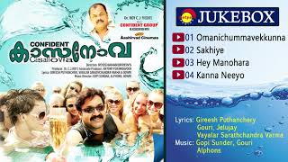 Casanova 2012 Full Audio Songs Jukebox Gopi Sunder Gowry Lekshmi  Alphons Gireesh Puthanchery [upl. by Grindlay]