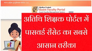 Guest Teacher apna password reset kaise karen  GFMS Portal me password reset kaise karen [upl. by Redd]