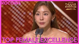 Top Female Excellence Winner UIe  2023 KBS Drama Awards  KOCOWA [upl. by Bayless]