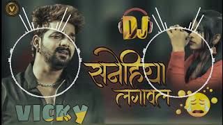 Sanehiya Lagawal  Singer Pawan Singh  Old Sad Song  Dj Vicky Bhirha [upl. by Norb]