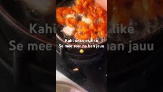 Rishtedar ko lagta hee kahi mee unke ek like se kahi star na banjauuytviral explore food [upl. by Doralin]