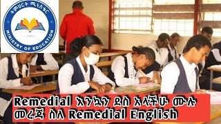 remedial English [upl. by Riggall541]