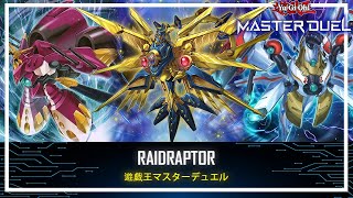 Raidraptor  Omni Negate  Double Attack  Unaffected by Cards Effect YuGiOh Master Duel [upl. by Enytsirk]