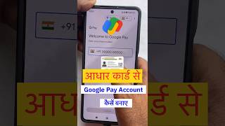 Aadhar Card Se Google Pay Account Kaise Banaye  How To Create Google pay Aadhar Card shorts [upl. by Dahsraf200]