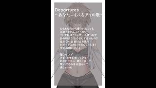 Departures 〜あなたにおくるアイの歌〜 アカペラ うたってみた ギルティクラウン あなたにおくるアイの歌 [upl. by Elleynod]