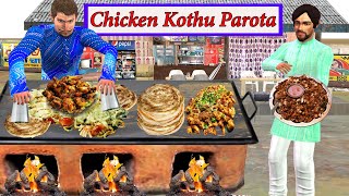 Chicken Kothu Parotta Street Style Tasty Chicken Parotta Hindi Kahani Moral Stories New Comedy Video [upl. by Rovert]