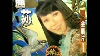 1993年 丽莎  「纪念金唱片」特辑 18首 [upl. by Obidiah]