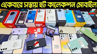 used phone price in Bangladesh 2024🔥Samsung mobile price🔥Android mobile price🔥used iPhone price [upl. by Georgine]