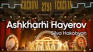 Silva Hakobyan  Ashkharhi Hayerov  Սիլվա Հակոբյան  Աշխարհի հայերով Erebuni Yerevan 2794 [upl. by Elyn]