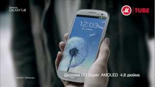 Смартфон Samsung GALAXY S III [upl. by Nhepets]