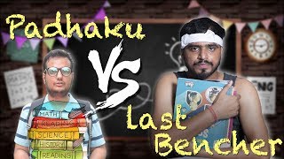 Padhaku Vs Last Bencher  Amit Bhadana [upl. by Ahcsrop]