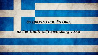 Greece National Anthem GreeK amp English lyrics [upl. by Aikahc944]