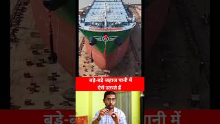 TRENDING VIRAL VIDEO OF SHIPS shorts [upl. by Netsoj]