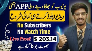 How to Earn Money from Dailymotion in Pakistan Dailymotion Monetization Guide for 2024 [upl. by Aicerg]