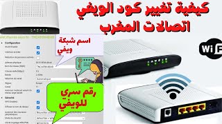 كيفية تغييركود الويفي لراوتر Technicolor TD5130 اتصالات المغرب maroc telecom [upl. by Juditha547]