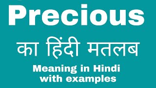 Precious Meaning in Hindi Precious का अर्थ या मतलब क्या होता है [upl. by Aseela]