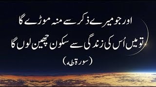 Very Beautiful Recitation of Surah Taha with Urdu Translation [upl. by Monro]