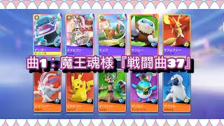 【ポケモンユナイト】世界１位下手っぴゲンガーのガクガクモンタージュ [upl. by Zela]