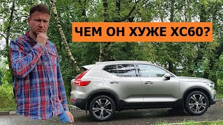 Главный недостаток Volvo XC40 по сравнению со старшим братом volvo volvoxc40 xc40 [upl. by Assenej46]