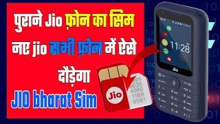 jio bharat phone ki sim jio phone prima me kaise chalaye  jio ka sim keypad phone me kaise chalaye [upl. by Bolton]