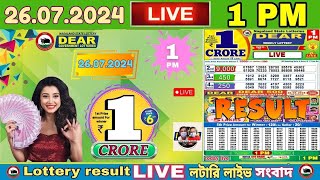 LOTTERY LIVE DEAR 1 PM 26072024 NAGALAND STATE LOTTERY LIVE DRAW RESULT LOTTERY SAMBAD LIVE [upl. by Einiffit]