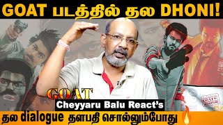 GOAT TRAILER REACTION cheyyarubalu vijay trending goat venkatprabhu thalapathy [upl. by Alabaster]