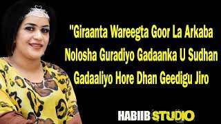 YURUB GEENYO HEES CUSUB┇GARYAQAAN LYRICS┇NEW SOMALI MUSIC 2019 [upl. by Llyrad]