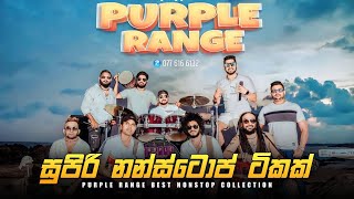 Purple Range Live Nonstop Collection 2023  Best Nonstop Collection  Sinhala Live Musical [upl. by Nairbal]