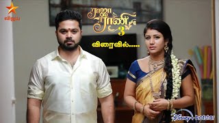 Raja Rani Season 3  Official Clarification  Raja Rani Serial Vijay Tv  Vijay Tv Serial Promo [upl. by Radmilla95]