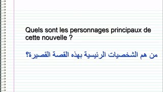 La Ficelle Guy de Maupassant  20 QuestionsRéponses  Moroccan Polyglots [upl. by Geoffry]