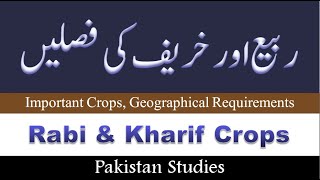 Agriculture Rabi amp Kharif Crops [upl. by Aslam]