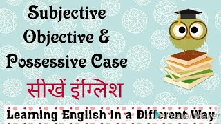 Subjective Case Objective Case Possessive Case by Learning Station LearningStation [upl. by Stanford]