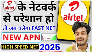 Ultimate Airtel APN Settings 2024 for Faster Internet amp No Network Problems 🚀 [upl. by Llennor577]