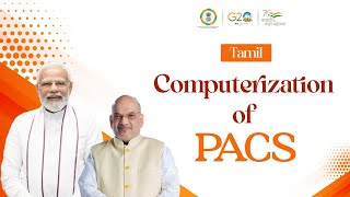 TAMIL  COMPUTERIZATION OF PACS [upl. by Ennairam]