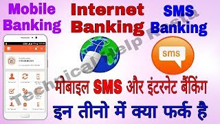 What is the difference between mobile banking internet banking and sms banking [upl. by Lucho399]