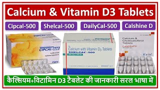 Calcium amp Vitamin D3 Tablets Cipcal500 Shelcal500 DailyCal500 कैल्सियमविटामिन D3 टैबलेट [upl. by Annohsat]