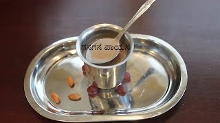 Gasagase Paayasa  ಗಸಗಸೆ ಪಾಯಸ  Poppy Seeds Kheer  kheer recipe  payasa recipes [upl. by Narayan]