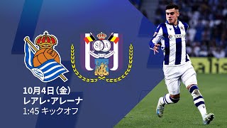 Real Sociedad vs Anderlecht  Europa League [upl. by Rasla]