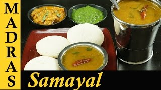 Tiffin Sambar Recipe in Tamil  Hotel Sambar Recipe  Idli Sambar Recipe  Sambar for Idli Dosa [upl. by Lilas]