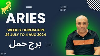 ARIES II برج حمل II Weekly Horoscope II 29JULY TO 4 AUG 2024 II Astrology amp Horoscope [upl. by Lunsford]