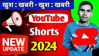 YouTube New Update  YouTube Update  How To YouTube New Update 2024  ManojDey [upl. by Nnylesor]