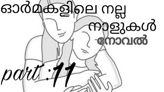 ഓർമകളിലെ നല്ല നാളുകൾ നോവൽ part11RisuRisuVlog novelreaders novel [upl. by Mariana]