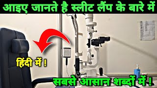 slit lamp examination  slit lamp examination in Hindi  slit lamp in Hindi  eye opthalmology [upl. by Gnuy72]